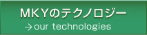 MK Yのテクノロジー